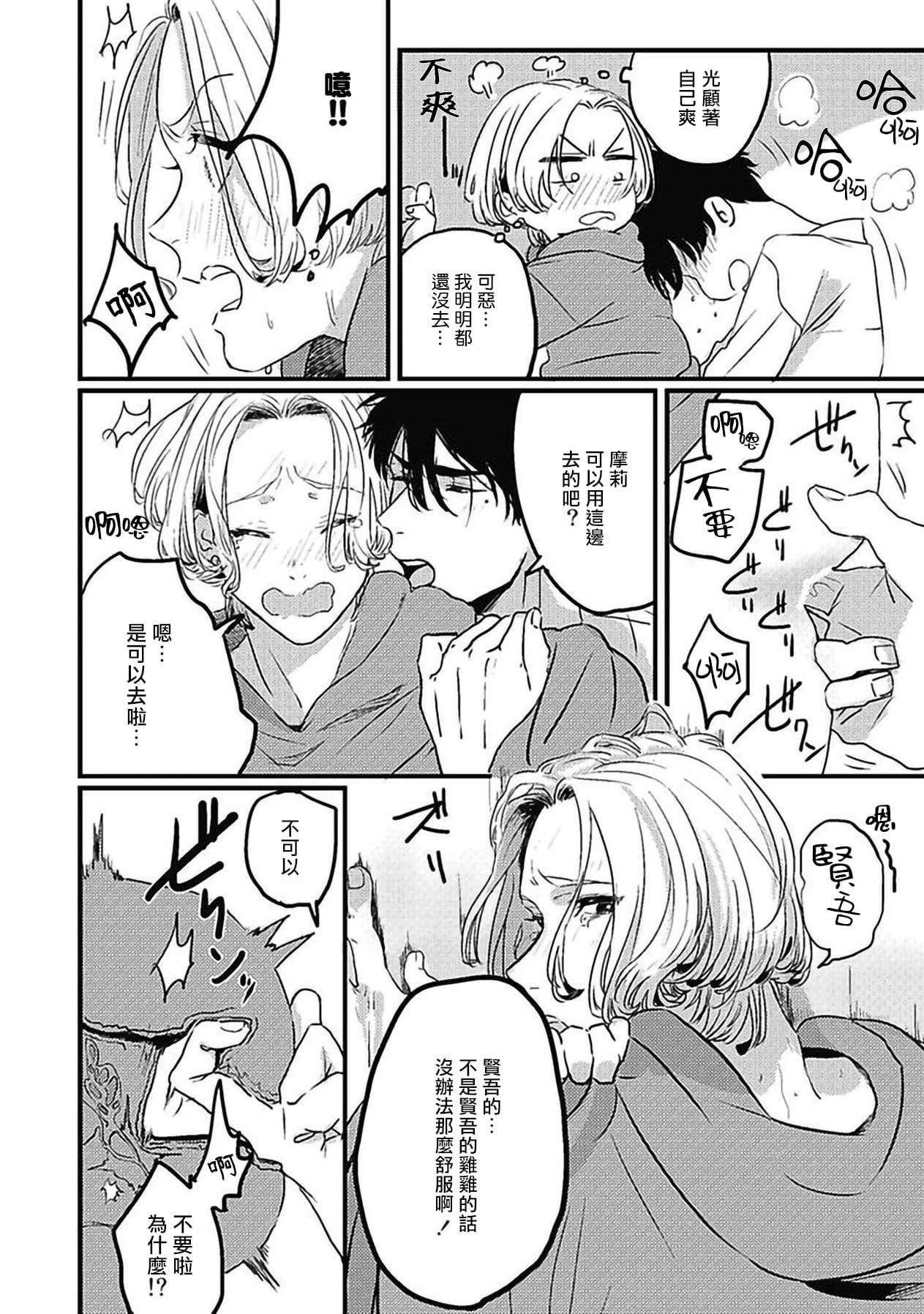 [北のぐみん]珍好でぃすかばぁ～[中国翻訳][DL版][北のぐみん]珍好でぃすかばぁ～[中国翻訳][DL版]