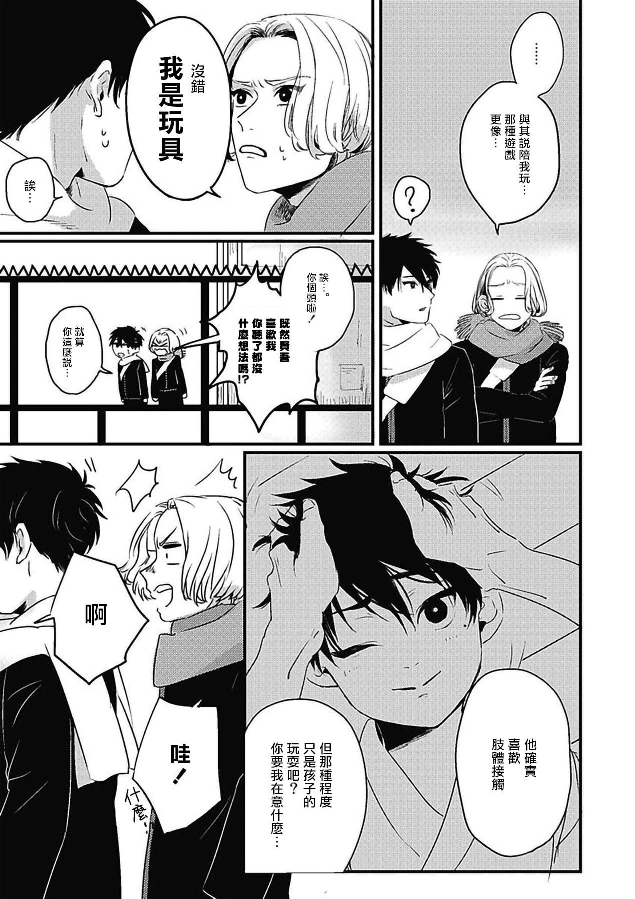 [北のぐみん]珍好でぃすかばぁ～[中国翻訳][DL版][北のぐみん]珍好でぃすかばぁ～[中国翻訳][DL版]