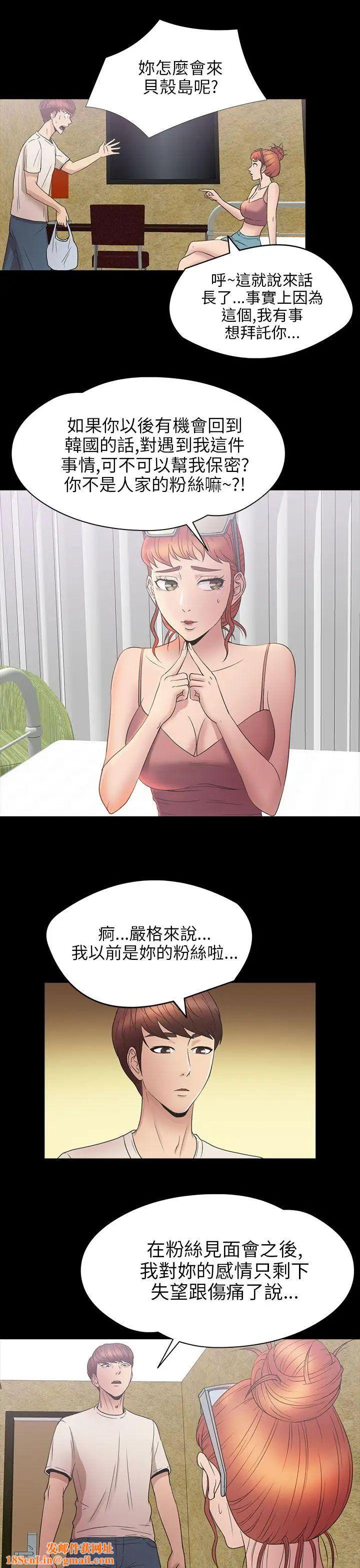 神秘贝壳岛第2季-第6话