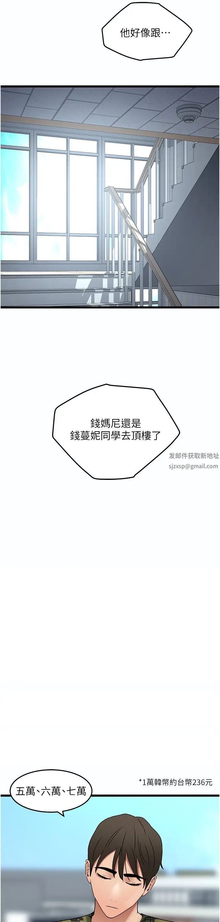 地表最屌卧底干员第21话-直捣黄金城