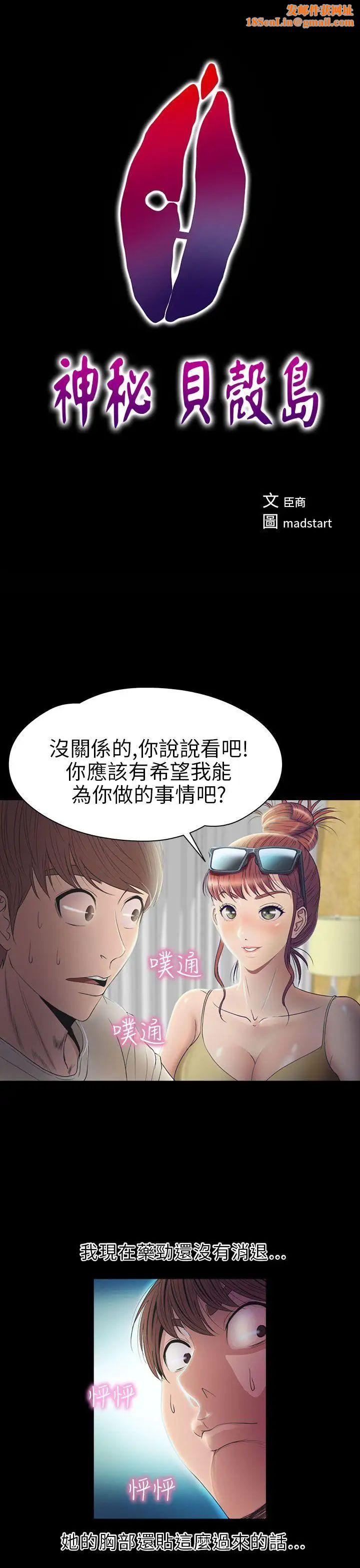 神秘贝壳岛第2季-第7话