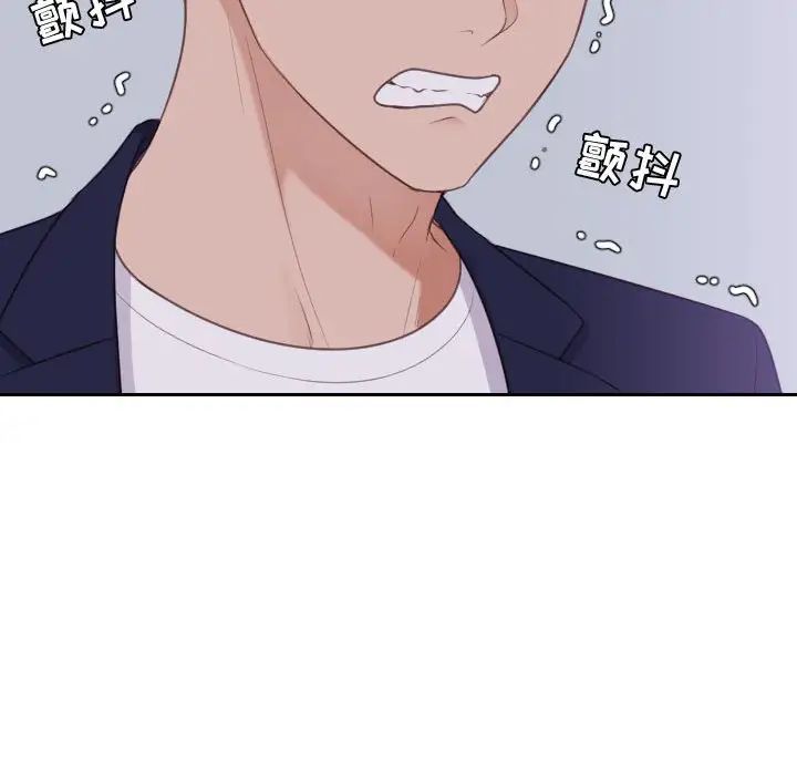 她的怪癖第37话