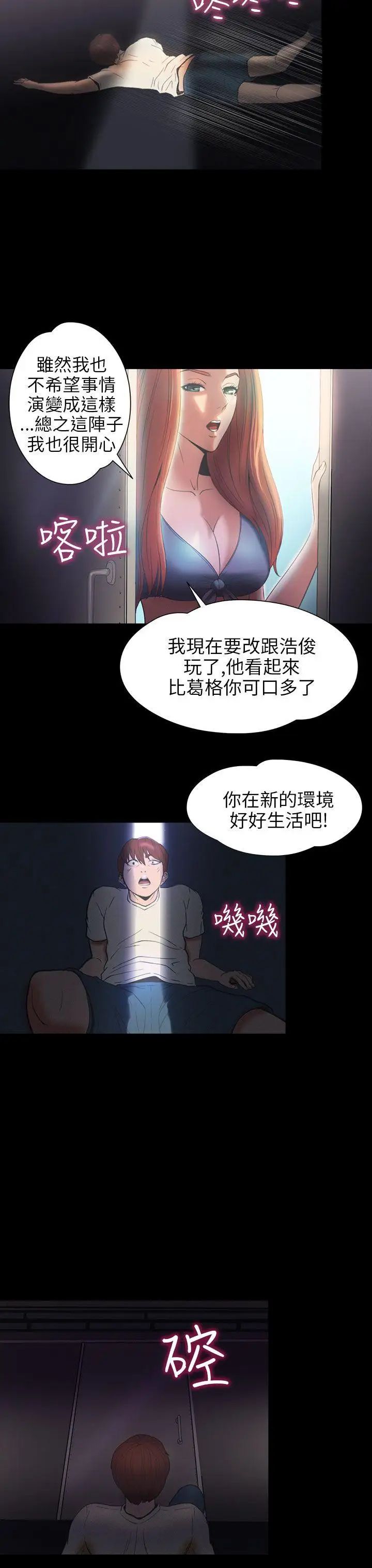 神秘贝壳岛第2季-第7话