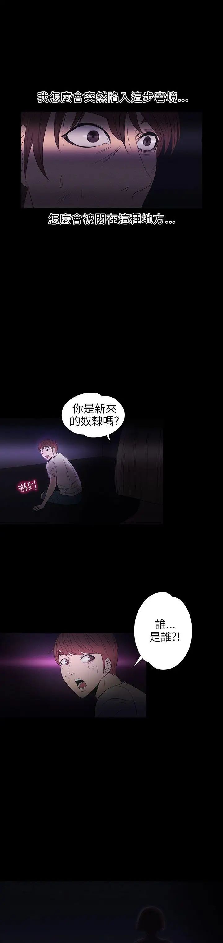 神秘贝壳岛第2季-第7话