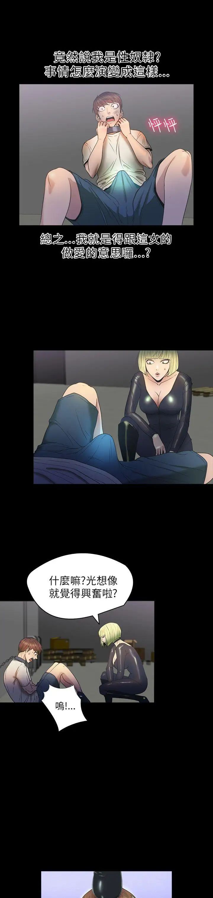 神秘贝壳岛第2季-第8话