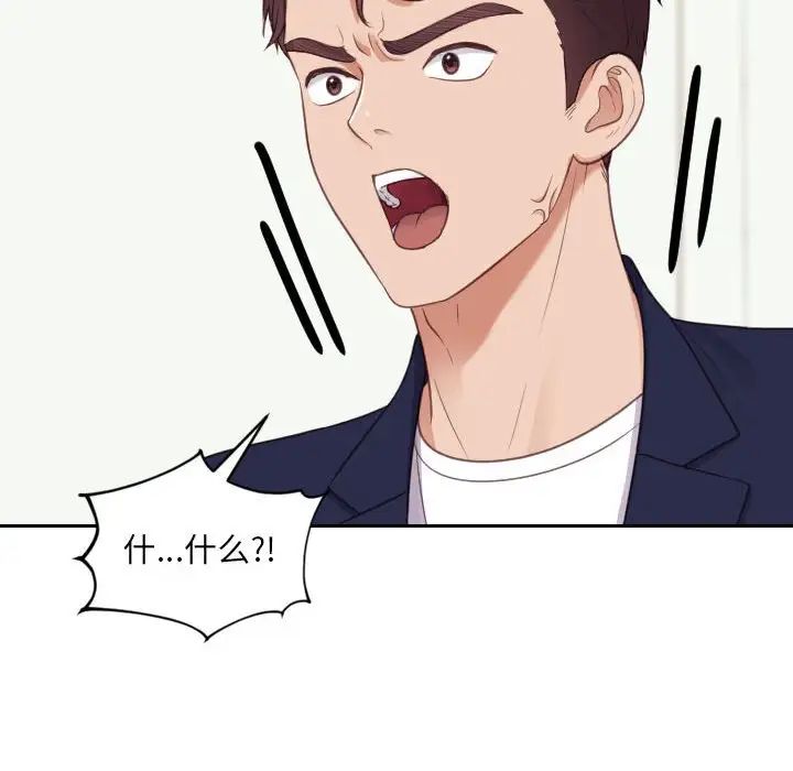 她的怪癖第37话