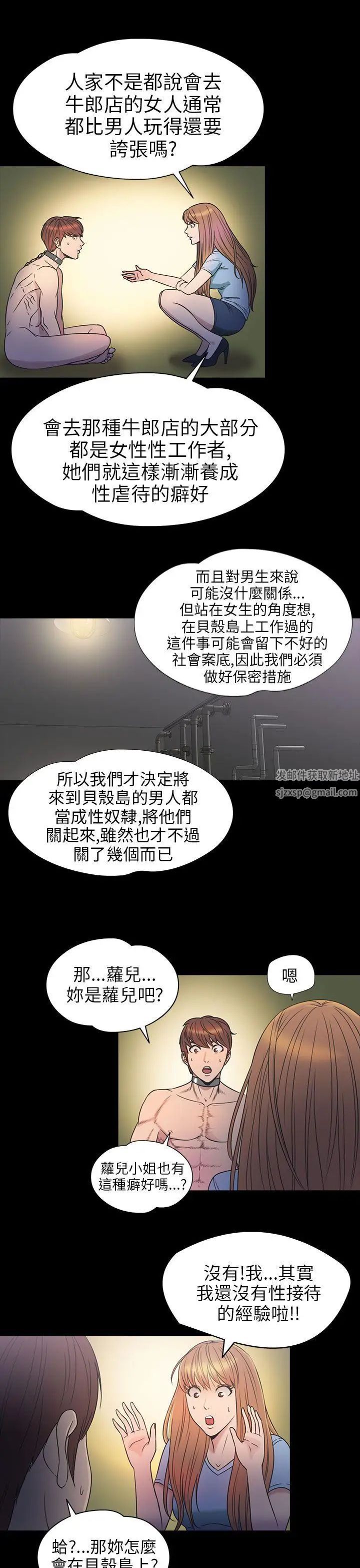 神秘贝壳岛第2季-第9话