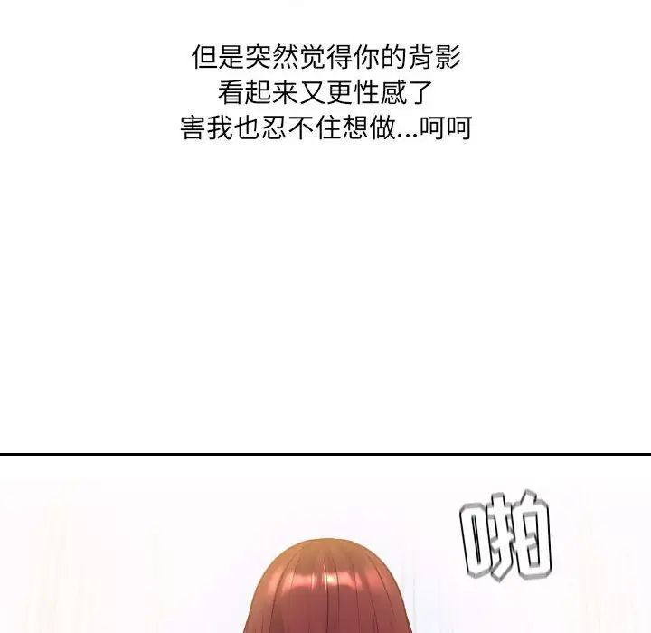 她的怪癖第37话