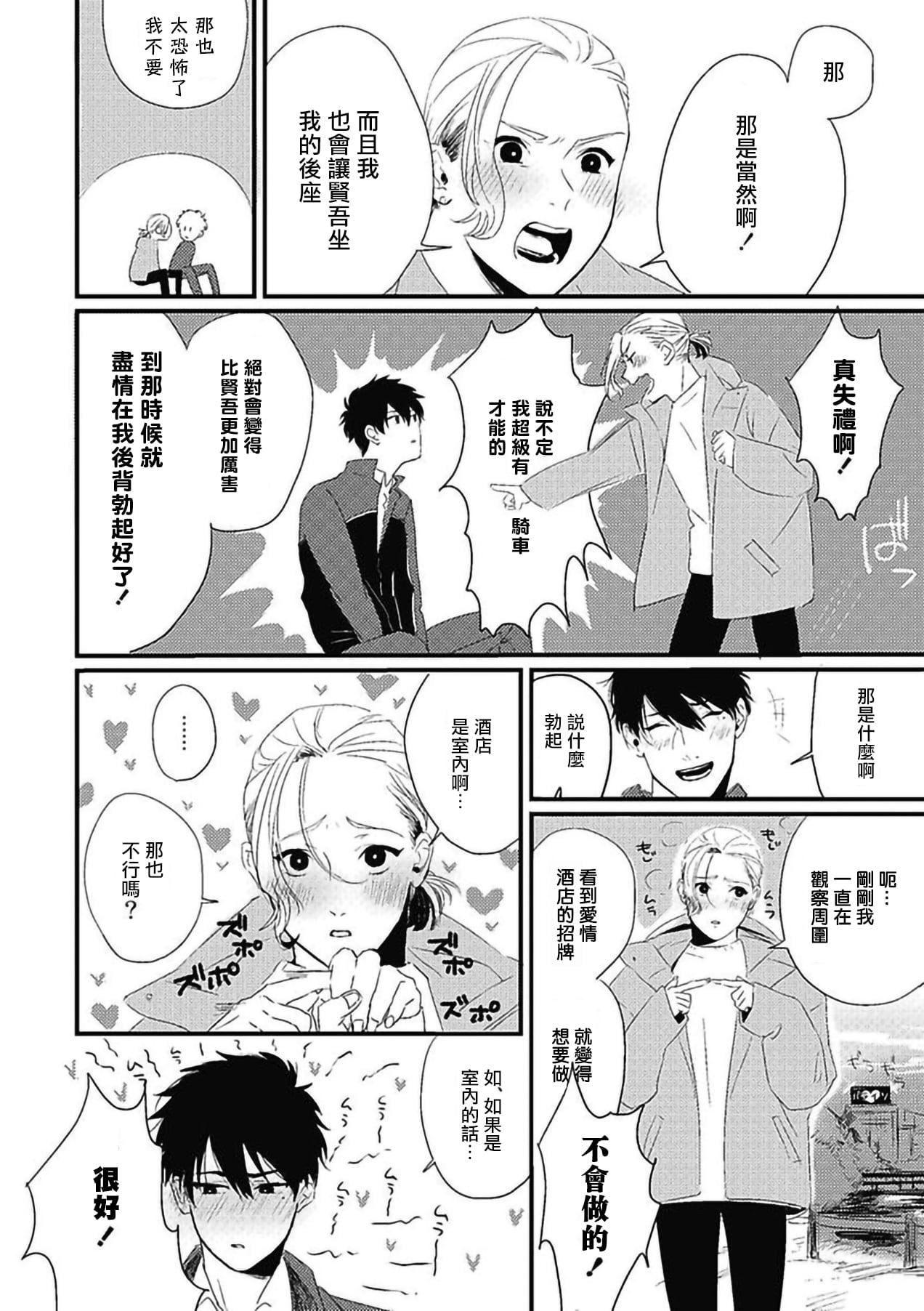 [北のぐみん]珍好でぃすかばぁ～[中国翻訳][DL版][北のぐみん]珍好でぃすかばぁ～[中国翻訳][DL版]