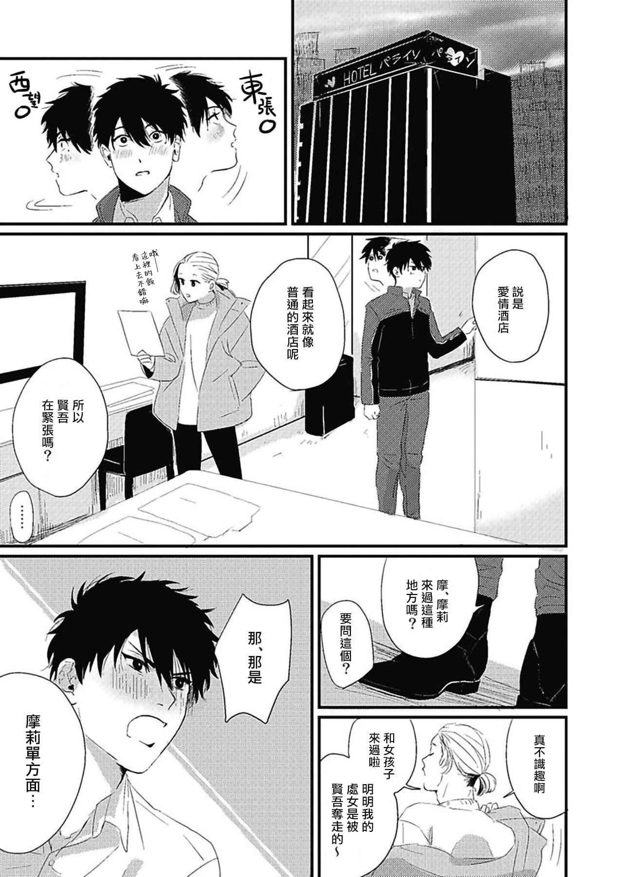 [北のぐみん]珍好でぃすかばぁ～[中国翻訳][DL版][北のぐみん]珍好でぃすかばぁ～[中国翻訳][DL版]