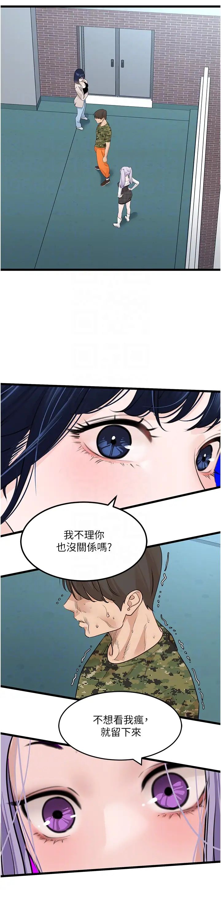 地表最屌卧底干员第23话-挑起战火的棒棒