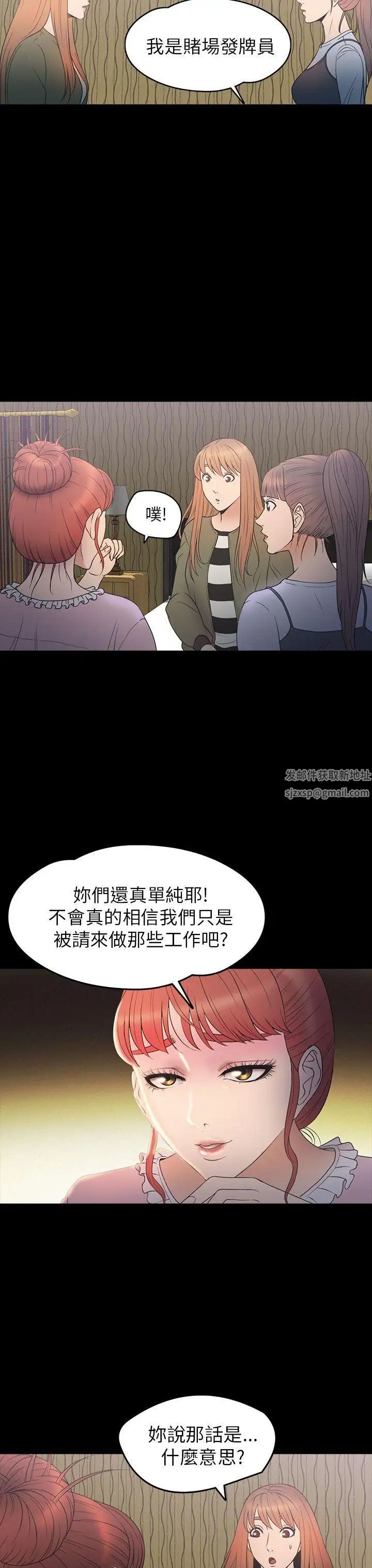 神秘贝壳岛第2季-第10话