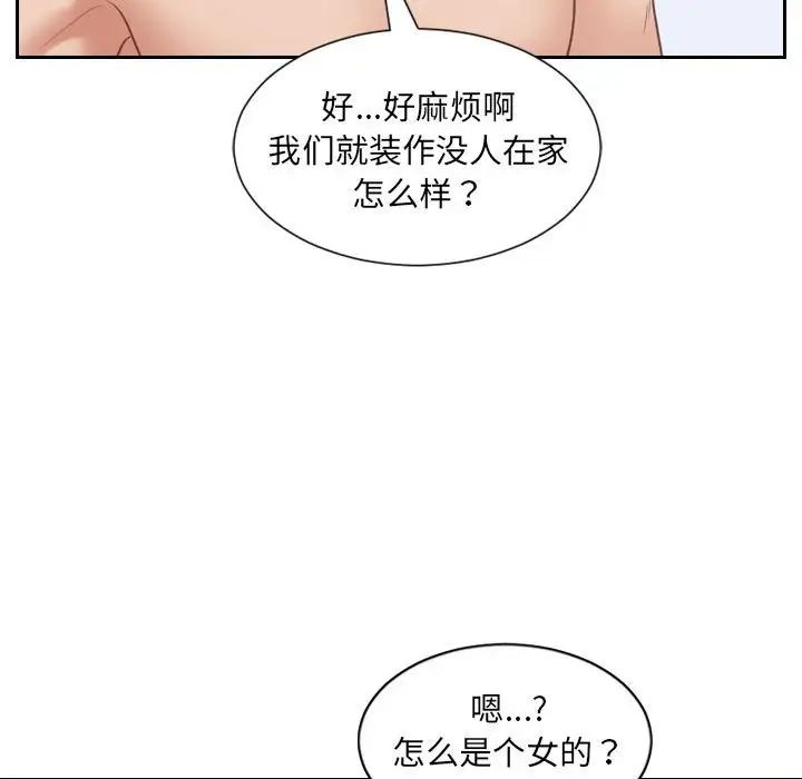她的怪癖第37话