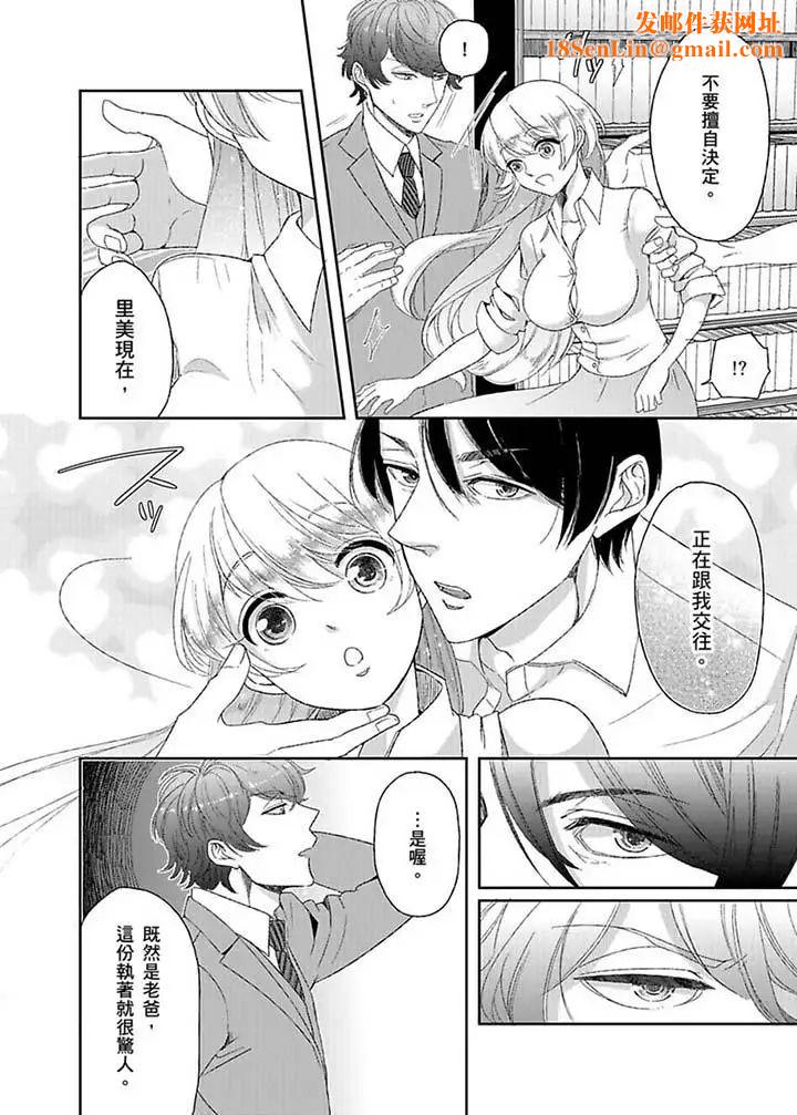 医生…那边不能碰!这样我会高潮的…听到了吗!第8话