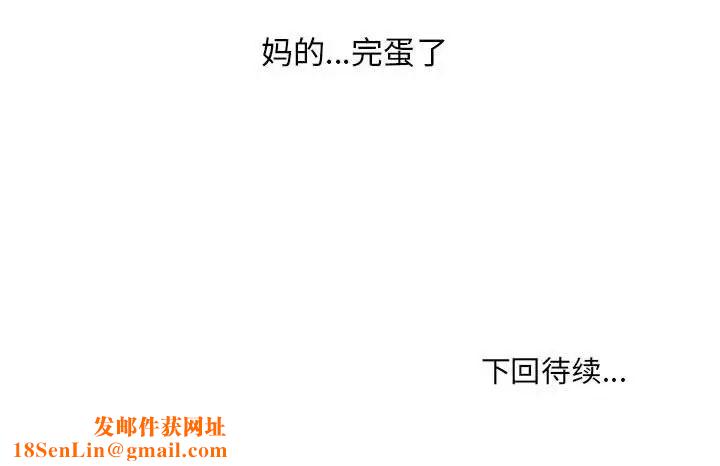 她的怪癖第37话