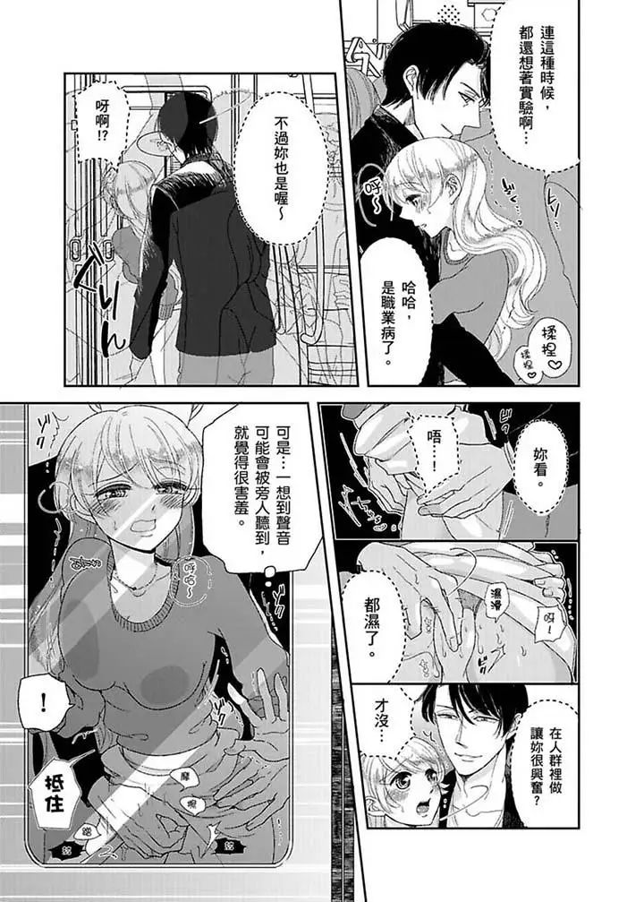 医生…那边不能碰!这样我会高潮的…听到了吗!第10话