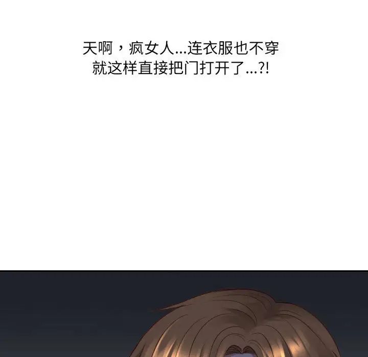 她的怪癖第38话