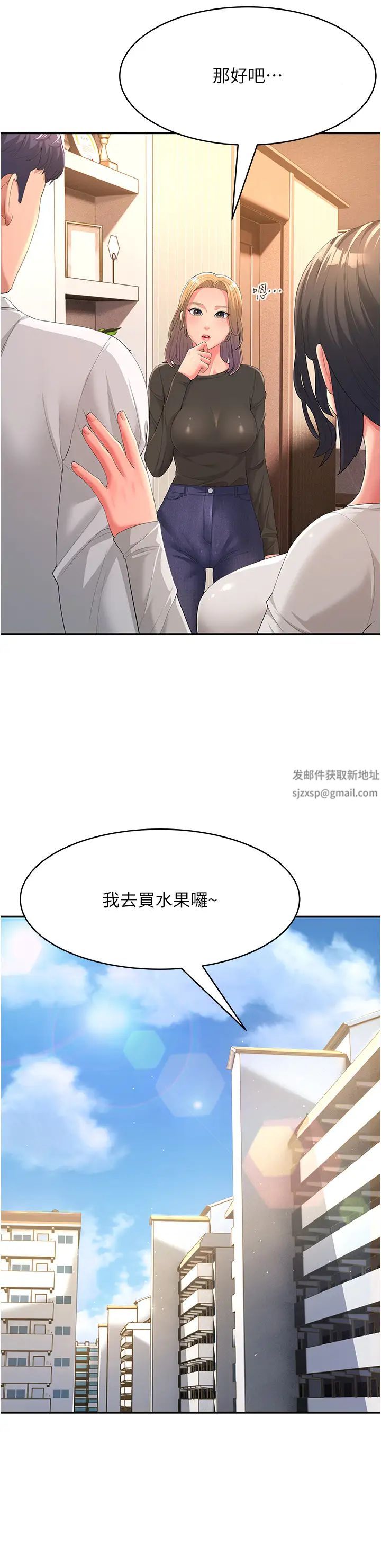 跑友变岳母第1话-炮友变岳母