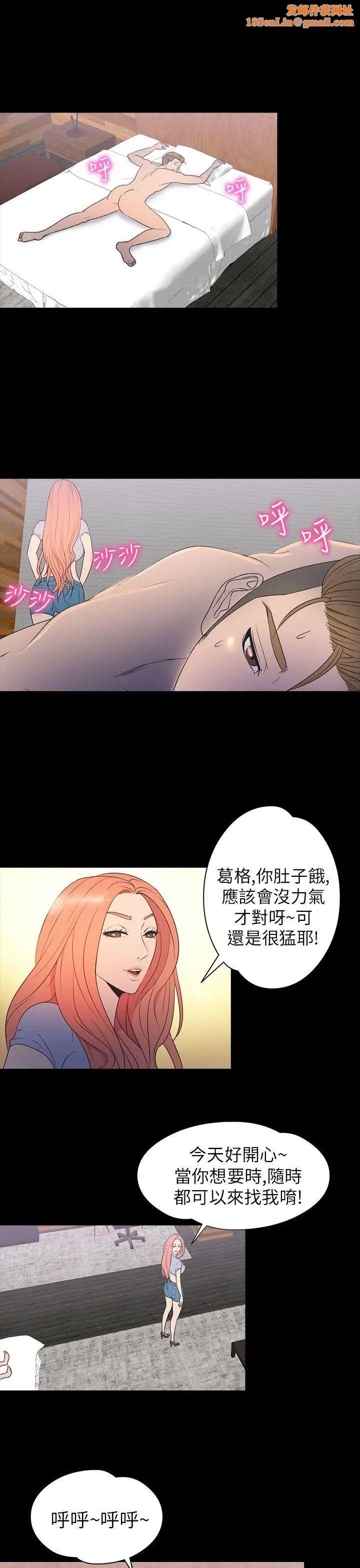 神秘贝壳岛第2季-第12话