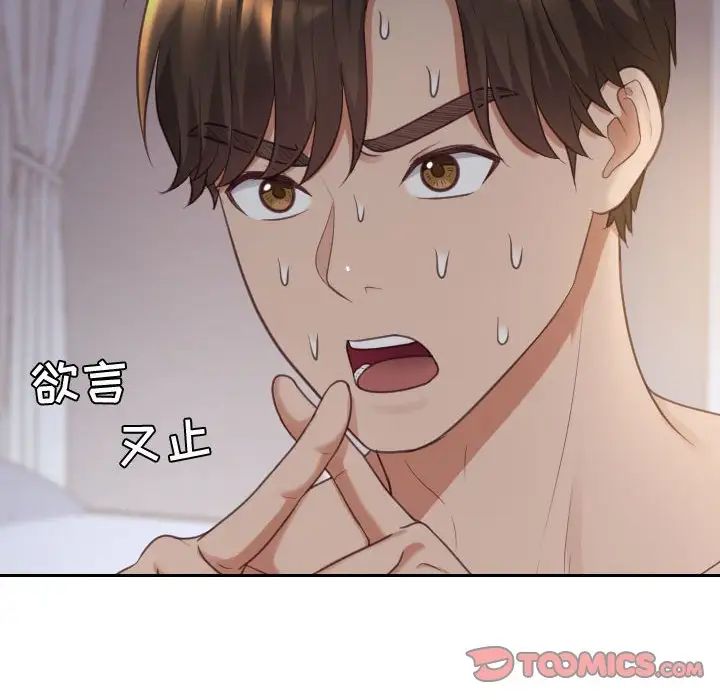 她的怪癖第38话