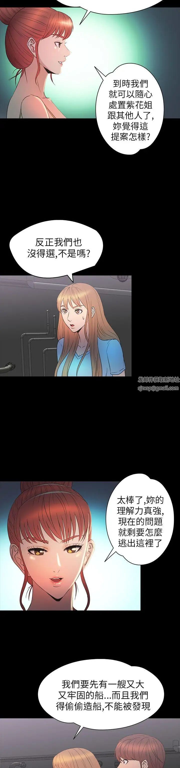 神秘贝壳岛第2季-第12话