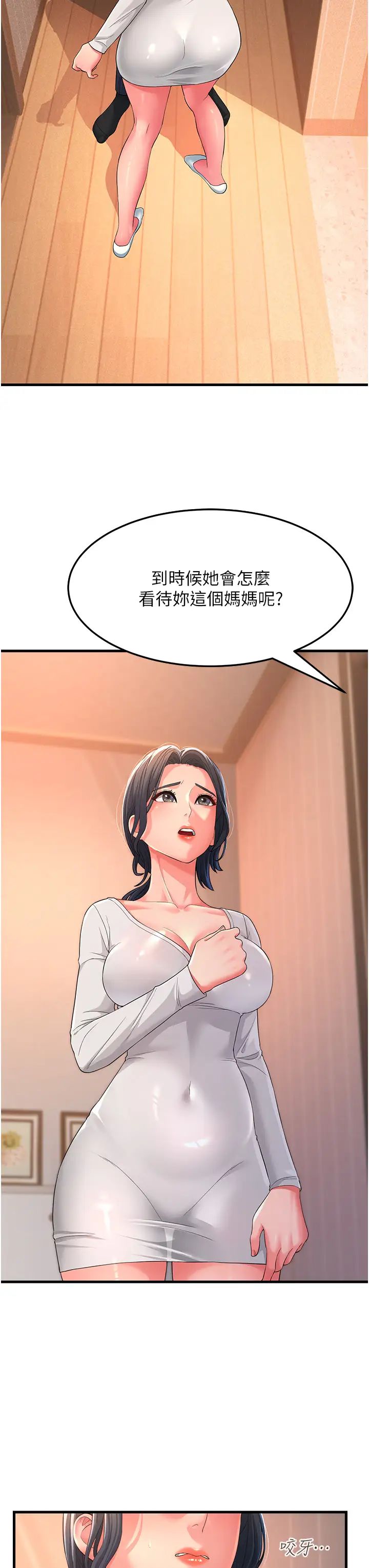 跑友变岳母第2话-女婿上岳母，一试成主顾