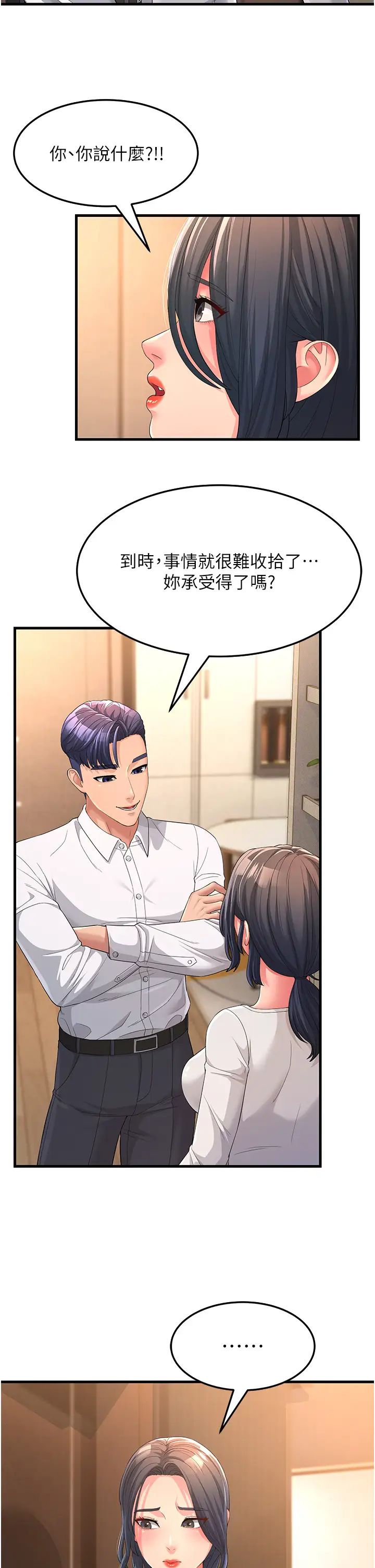 跑友变岳母第2话-女婿上岳母，一试成主顾