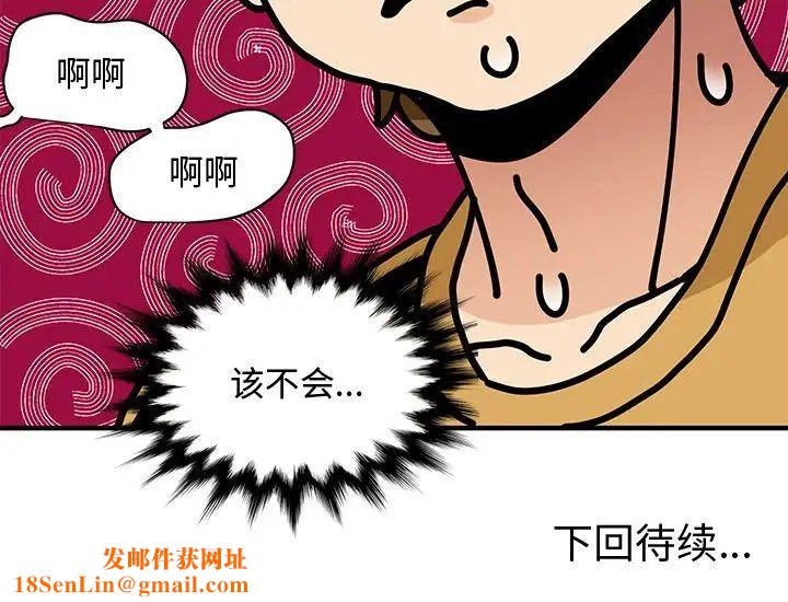 恋爱工厂第14话