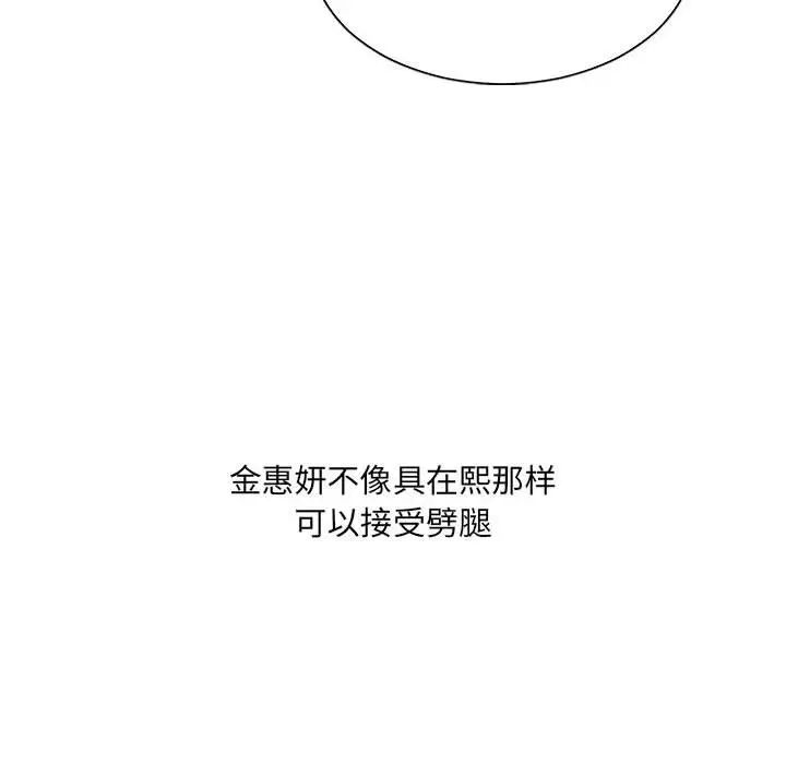 她的怪癖第38话