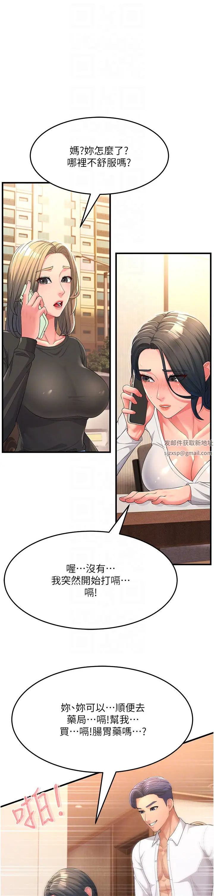 跑友变岳母第2话-女婿上岳母，一试成主顾