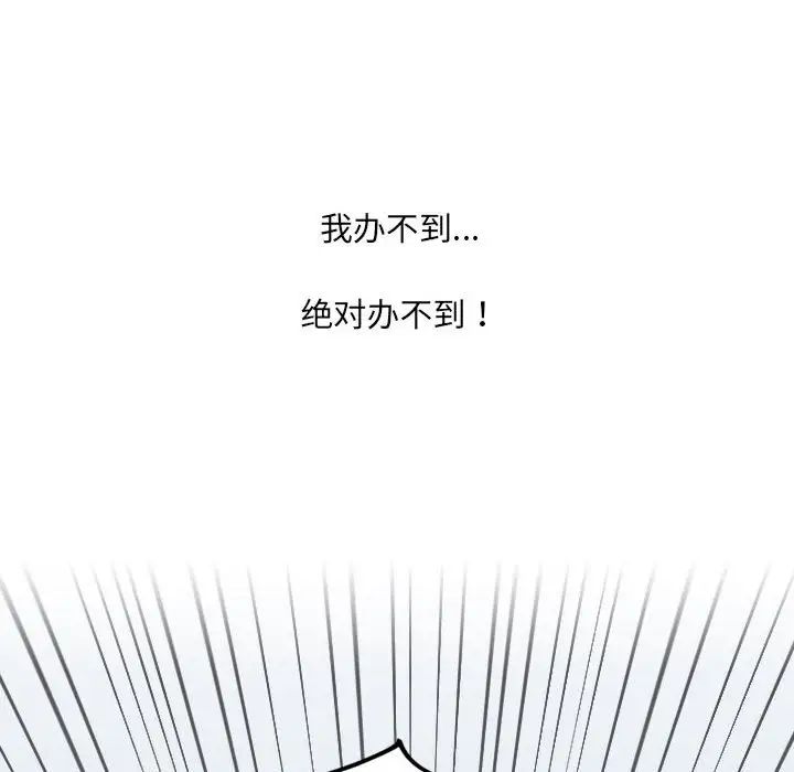 她的怪癖第38话