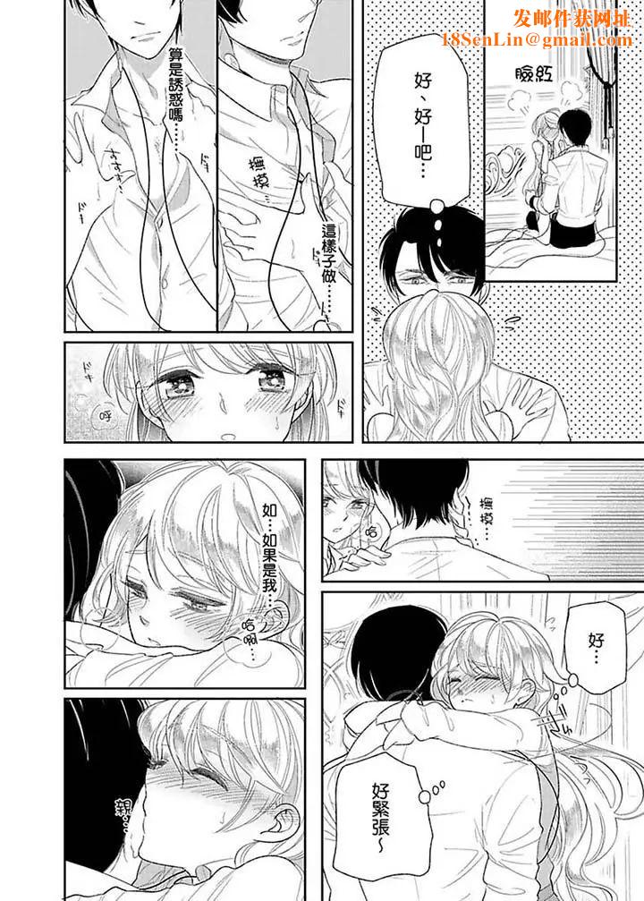医生…那边不能碰!这样我会高潮的…听到了吗!第13话