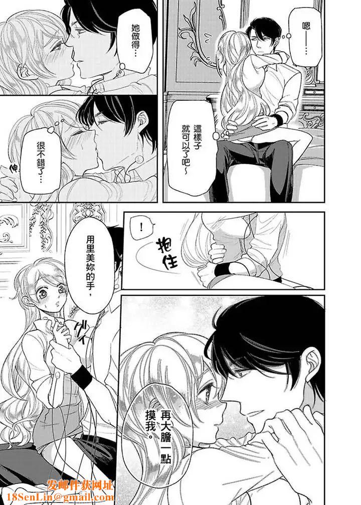 医生…那边不能碰!这样我会高潮的…听到了吗!第13话