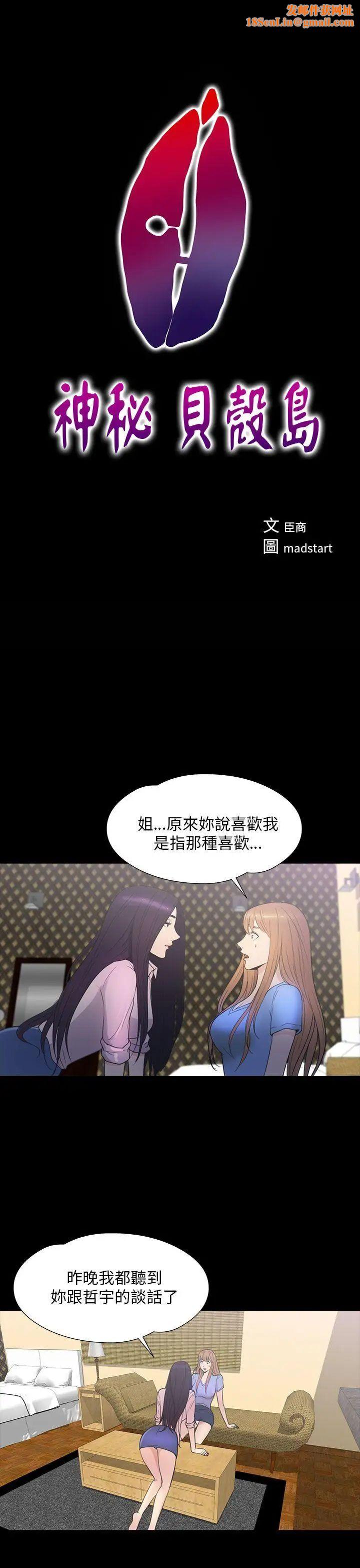 神秘贝壳岛第2季-第15话