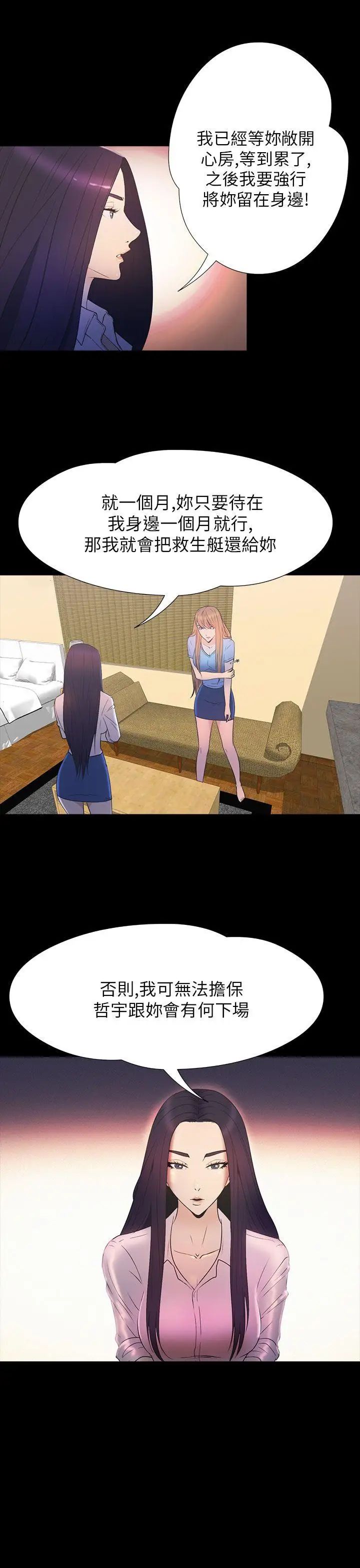 神秘贝壳岛第2季-第15话