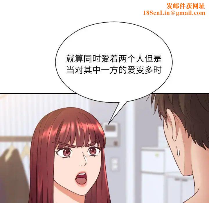 她的怪癖第38话