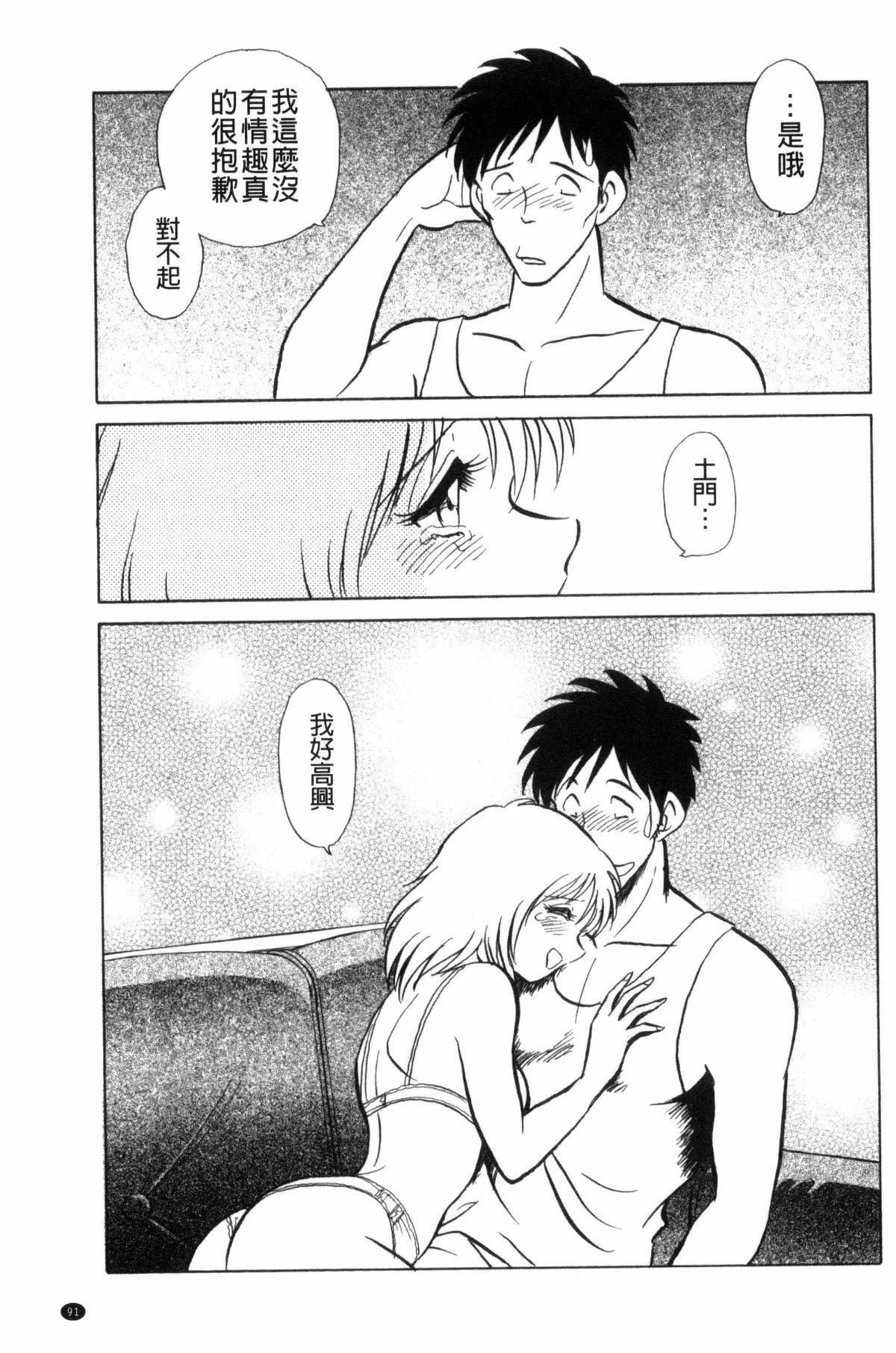 [毛野杨太郎]楽しい课外授业[毛野杨太郎]楽しい课外授业