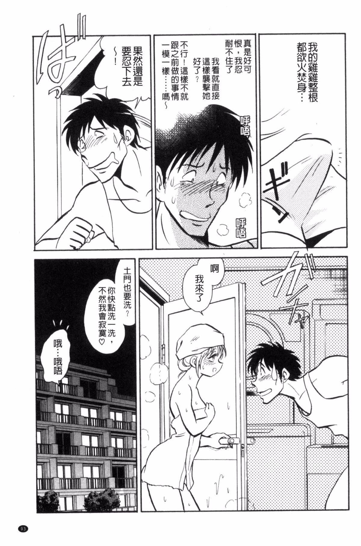 [毛野杨太郎]楽しい课外授业[毛野杨太郎]楽しい课外授业