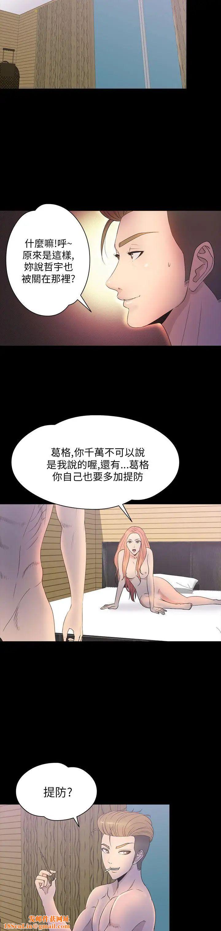 神秘贝壳岛第2季-第15话