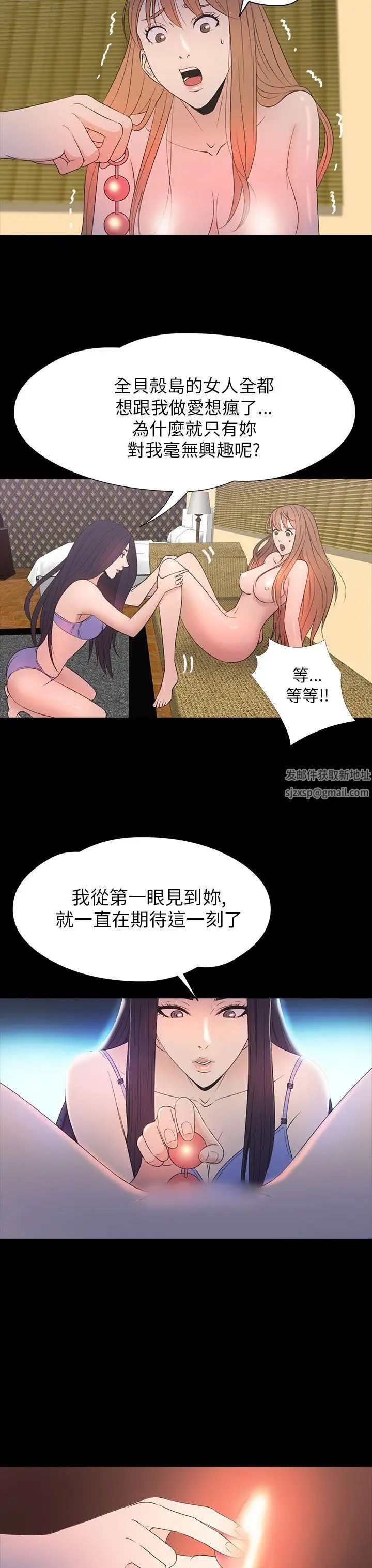 神秘贝壳岛第2季-第15话