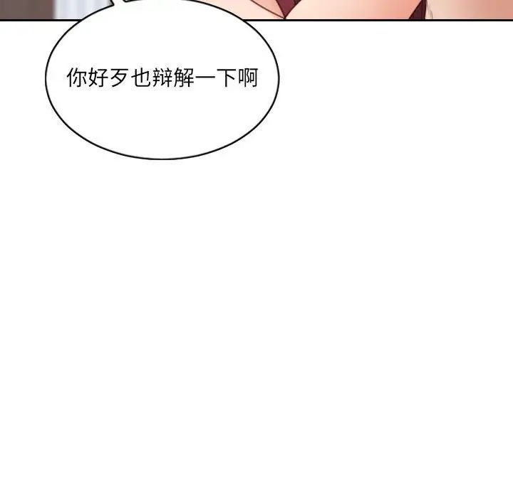 她的怪癖第38话