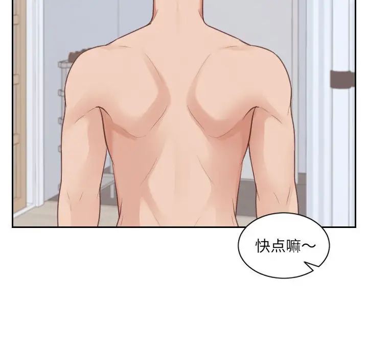 她的怪癖第38话