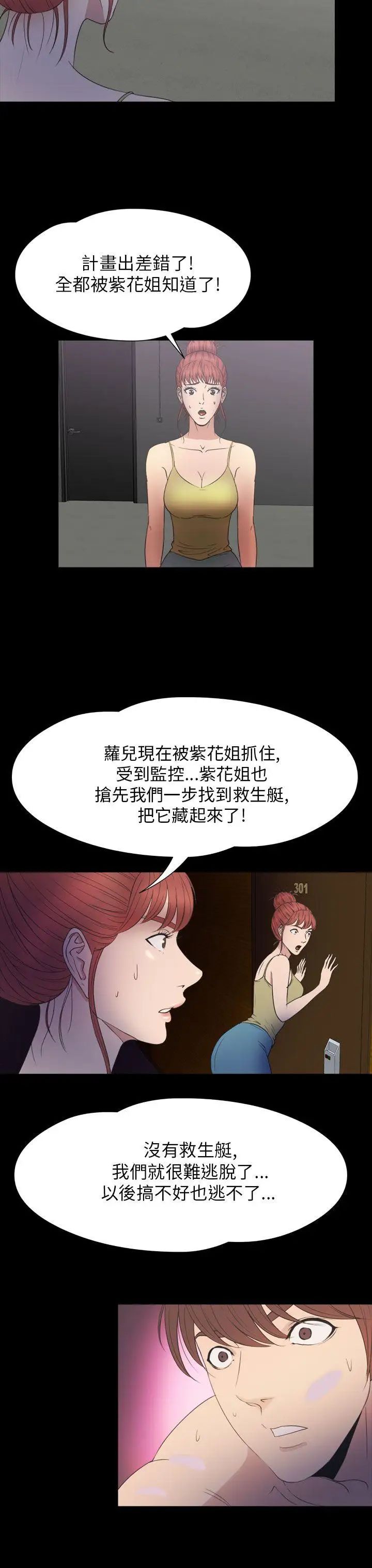 神秘贝壳岛第2季-第16话