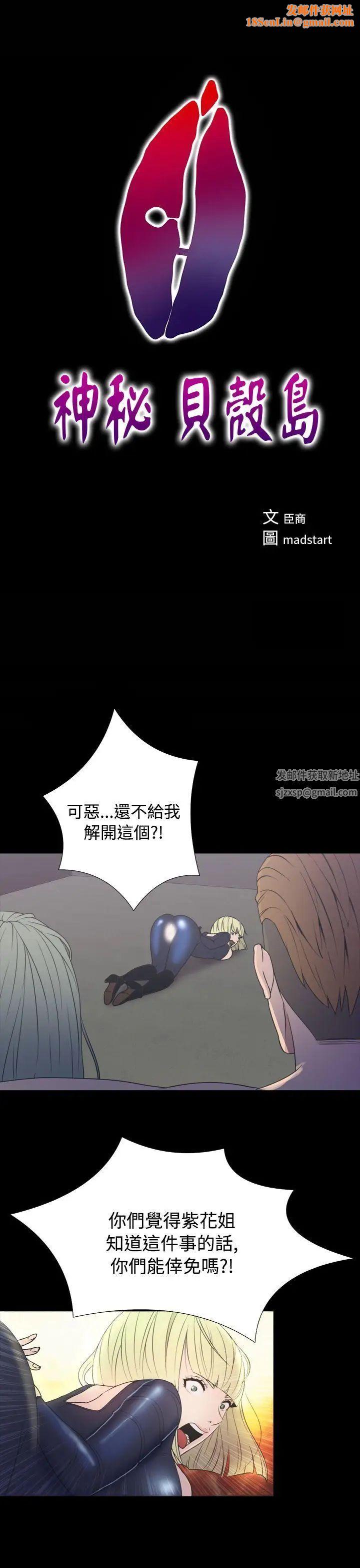 神秘贝壳岛第2季-第18话