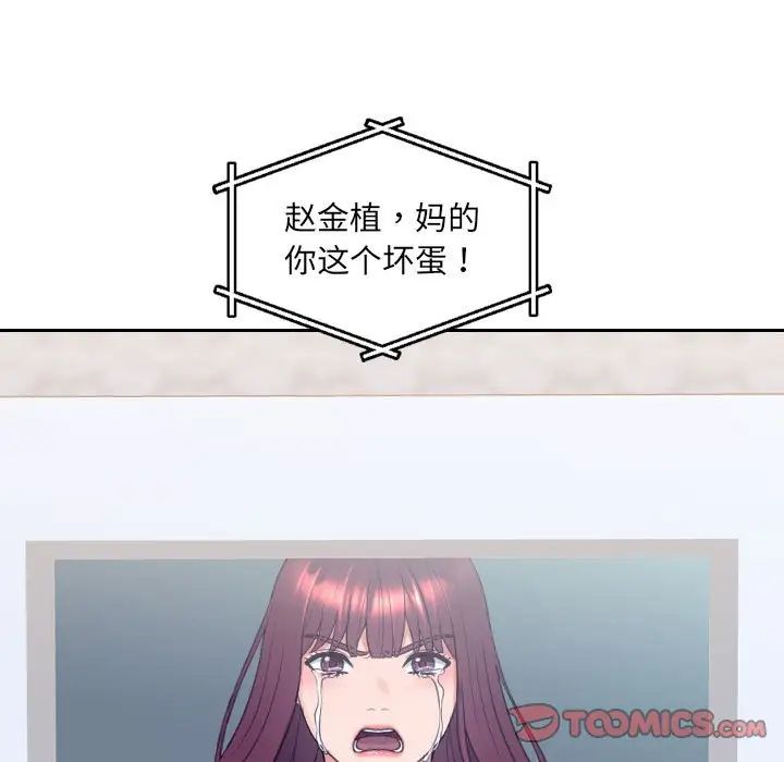 她的怪癖第38话