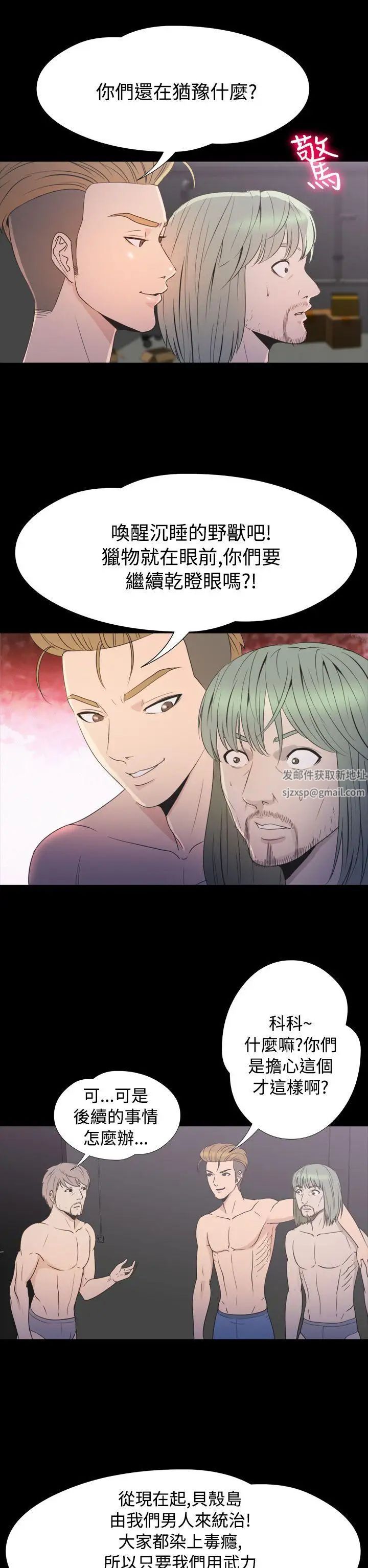 神秘贝壳岛第2季-第18话