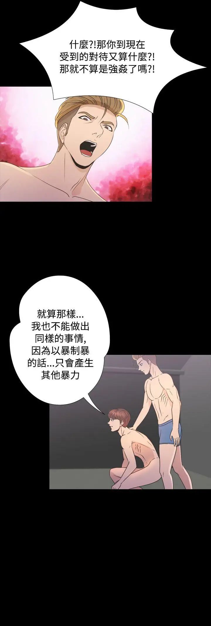 神秘贝壳岛第2季-第18话