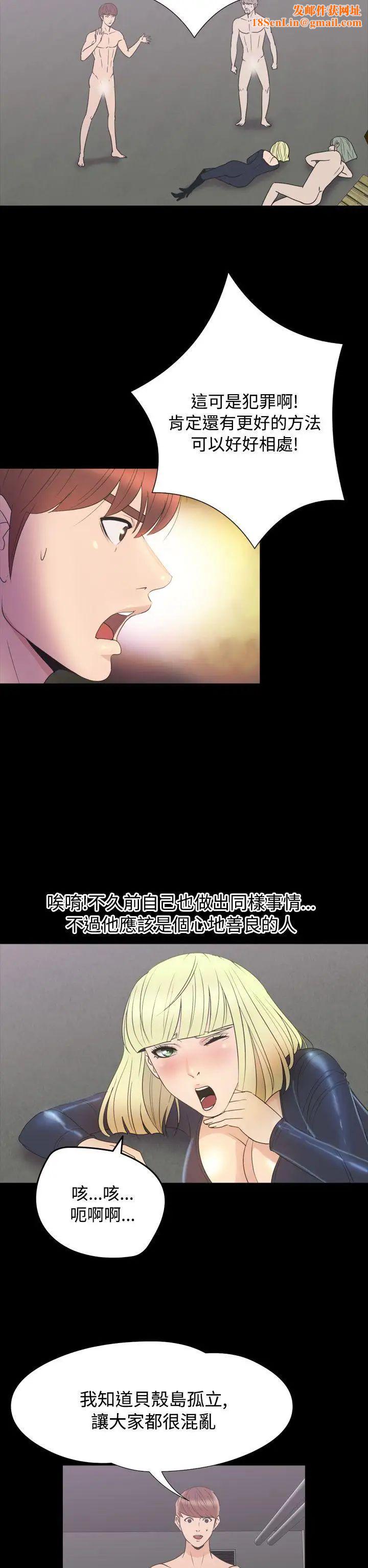 神秘贝壳岛第2季-第18话