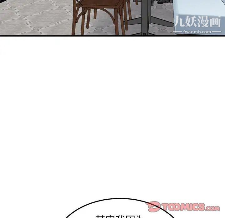 恋爱工厂第16话