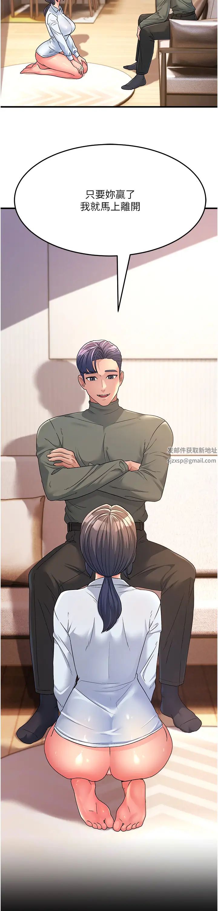 跑友变岳母第4话-还要来第四次?!